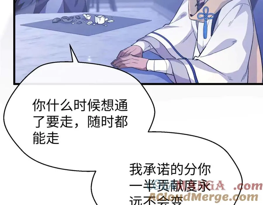 96 决心与承诺 第85页