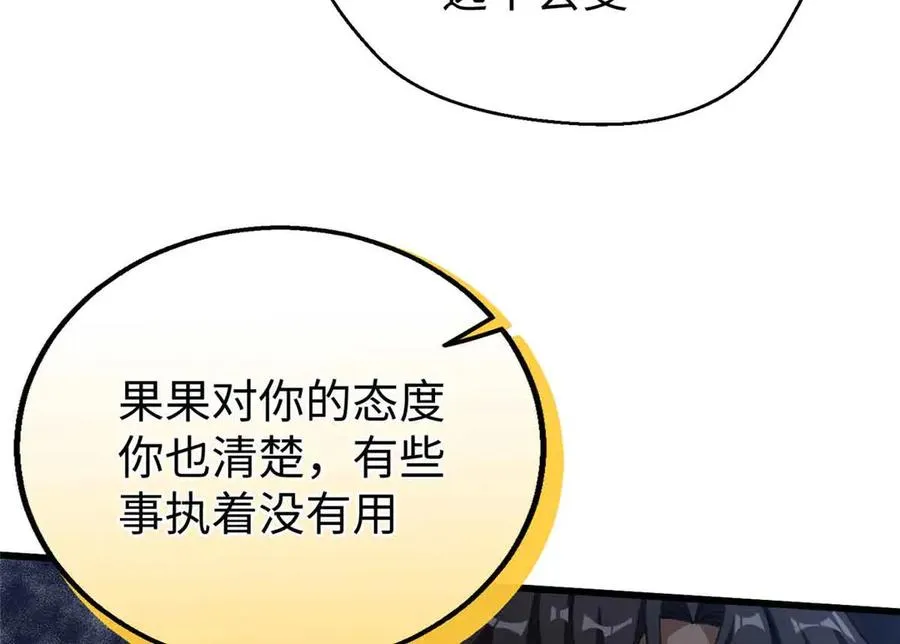 96 决心与承诺 第86页