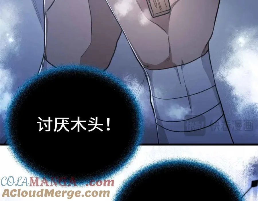 97 临时队员 第16页