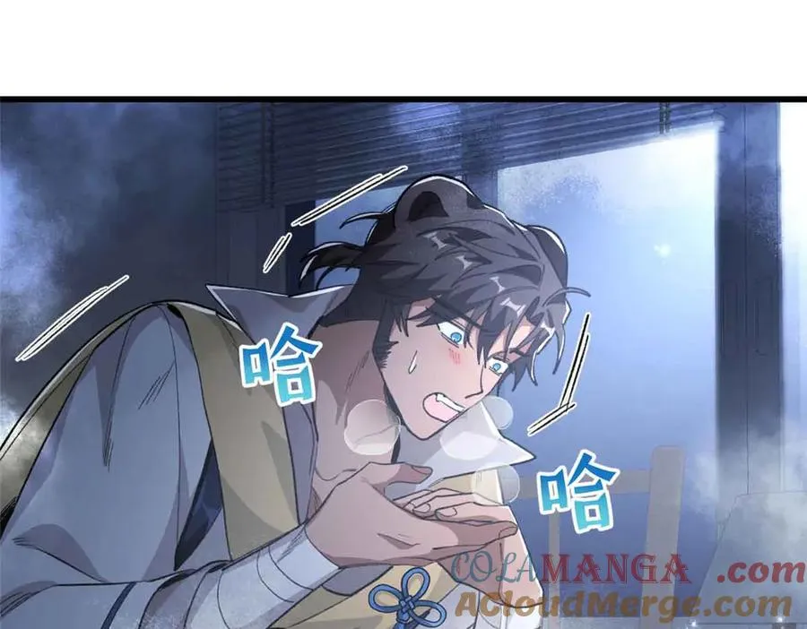 97 临时队员 第28页