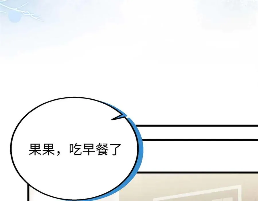 97 临时队员 第57页