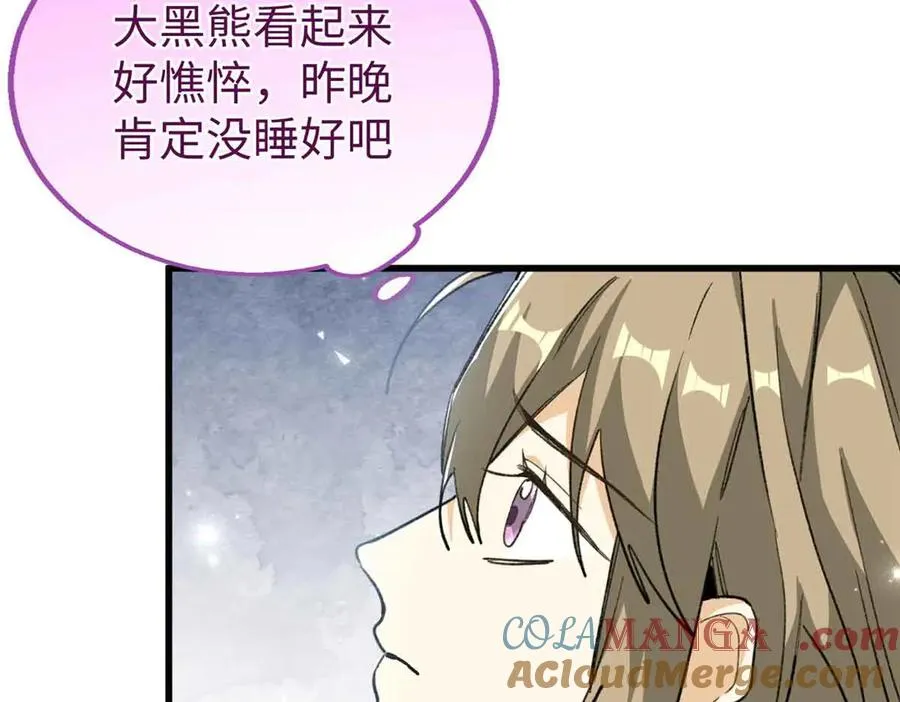 97 临时队员 第64页