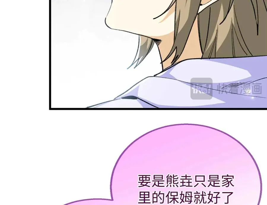 97 临时队员 第65页