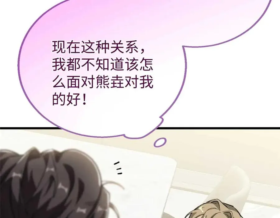 97 临时队员 第66页