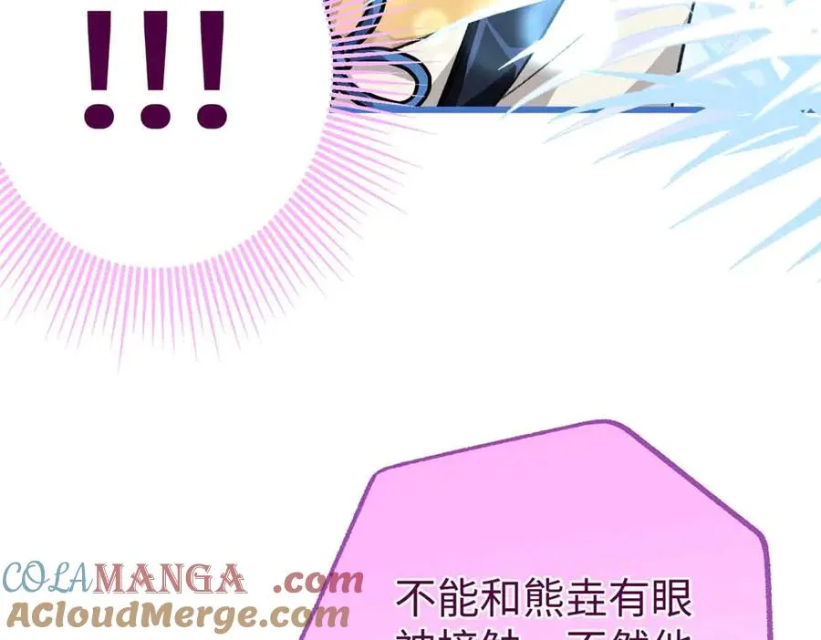 97 临时队员 第70页