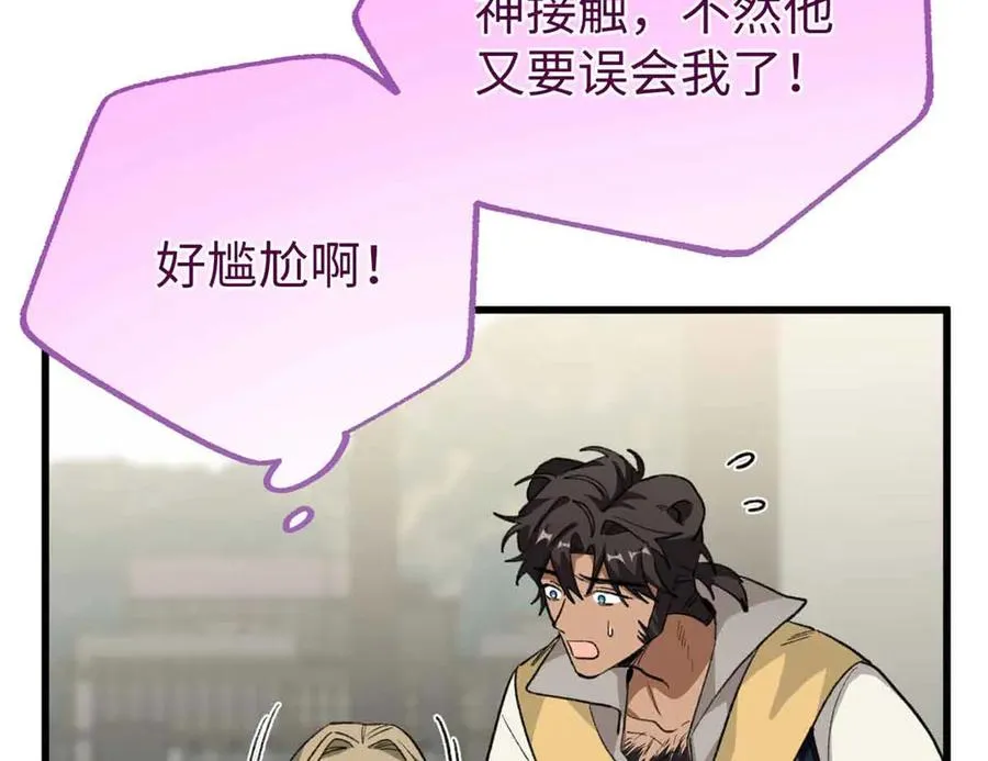 97 临时队员 第71页