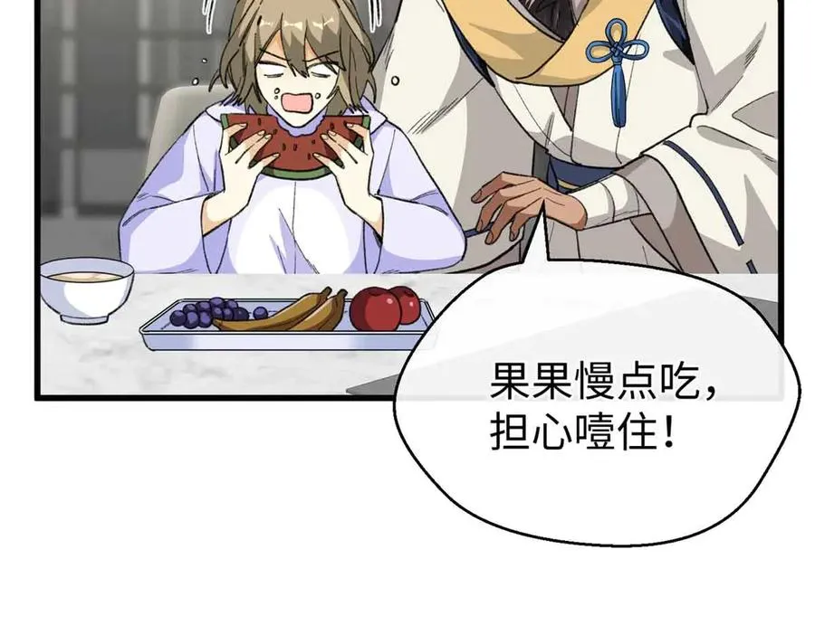 97 临时队员 第72页