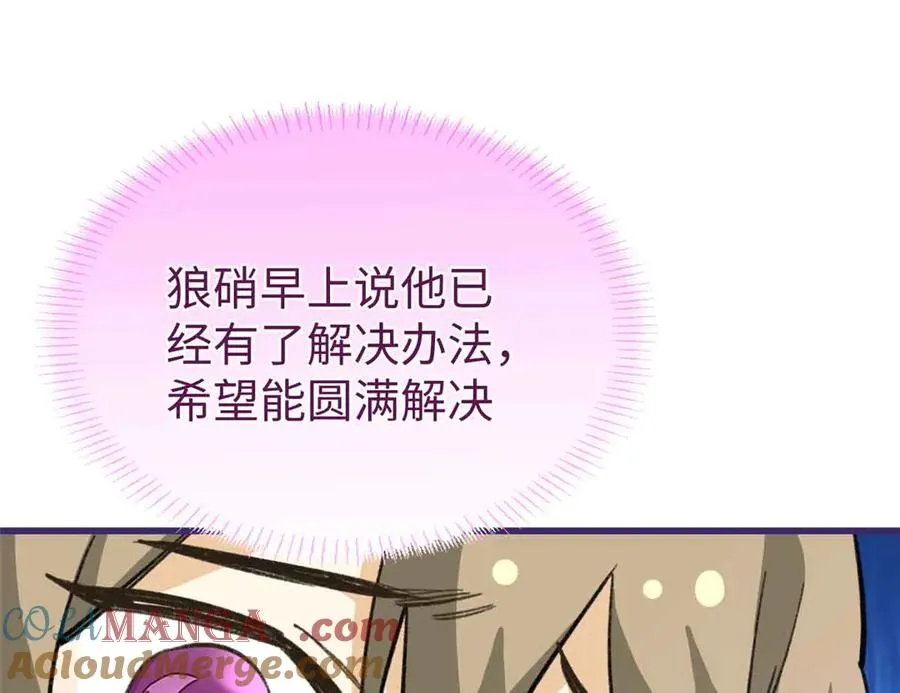 97 临时队员 第73页