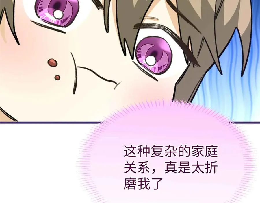 97 临时队员 第74页