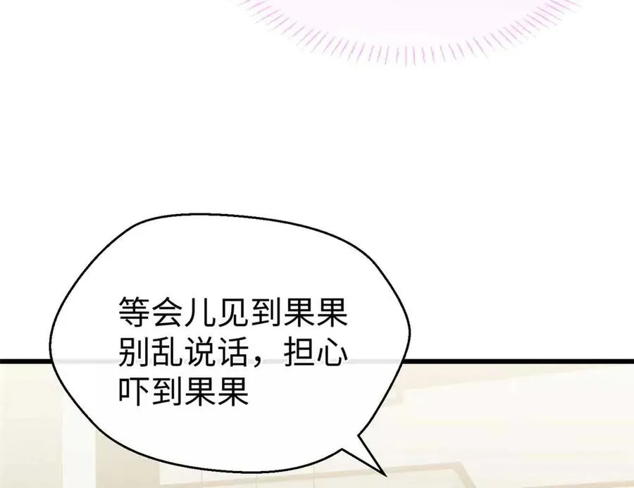 97 临时队员 第75页