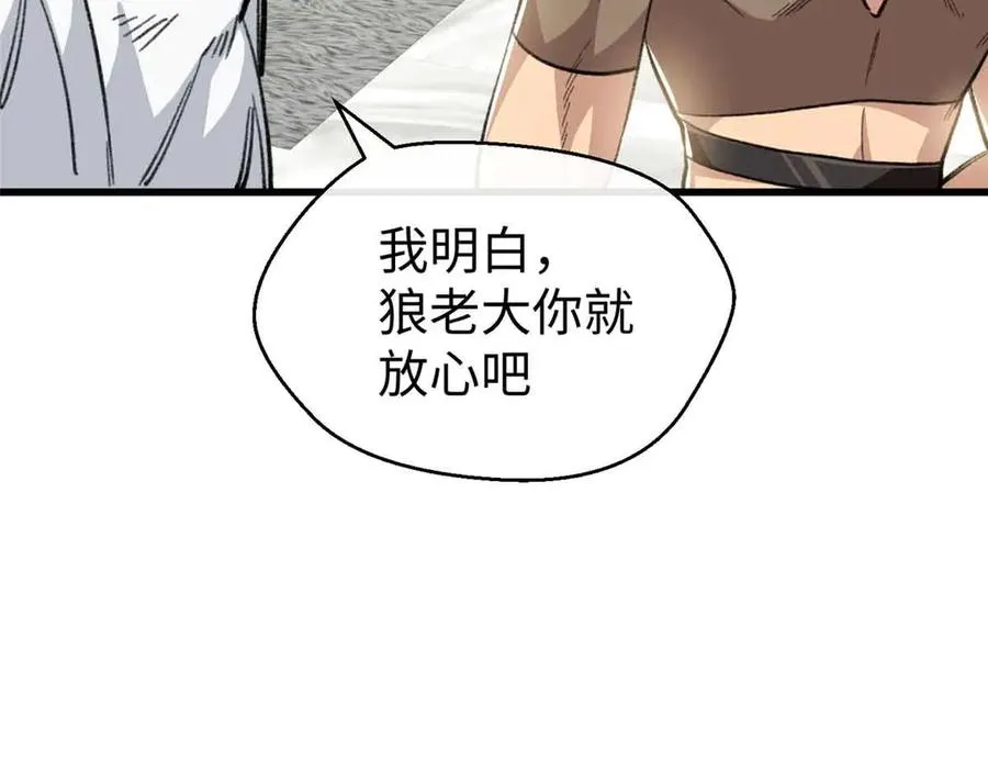 97 临时队员 第77页