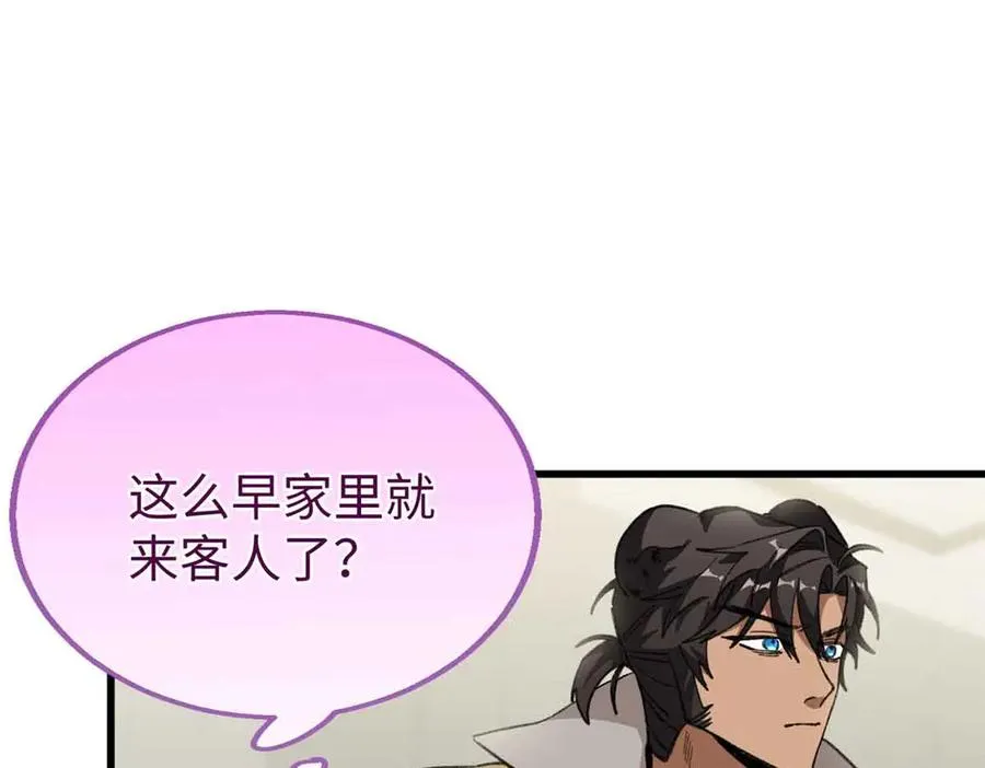 97 临时队员 第78页