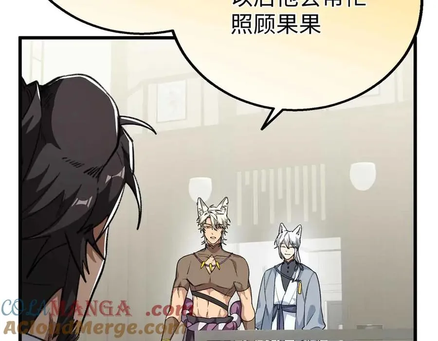 97 临时队员 第82页