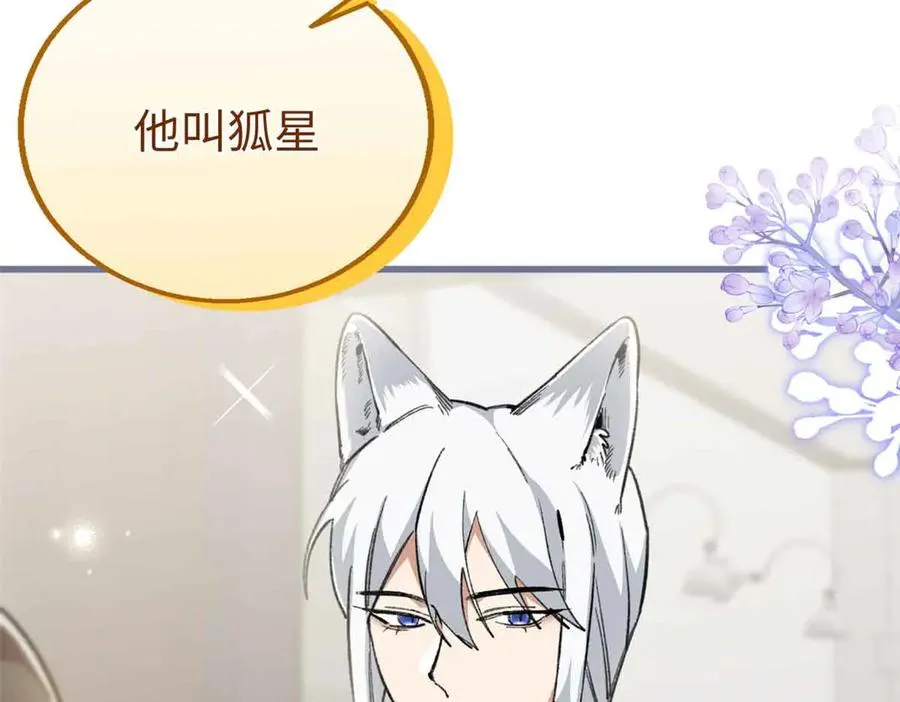 97 临时队员 第84页