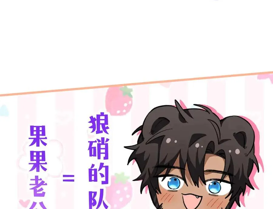 97 临时队员 第87页
