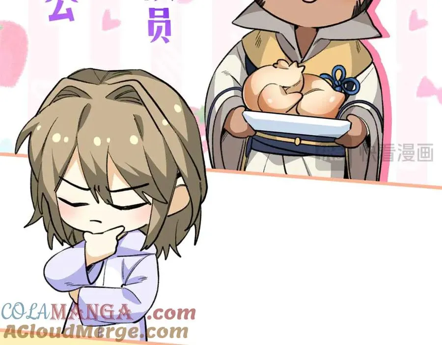 97 临时队员 第88页