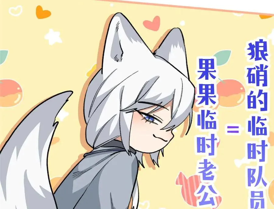 97 临时队员 第89页