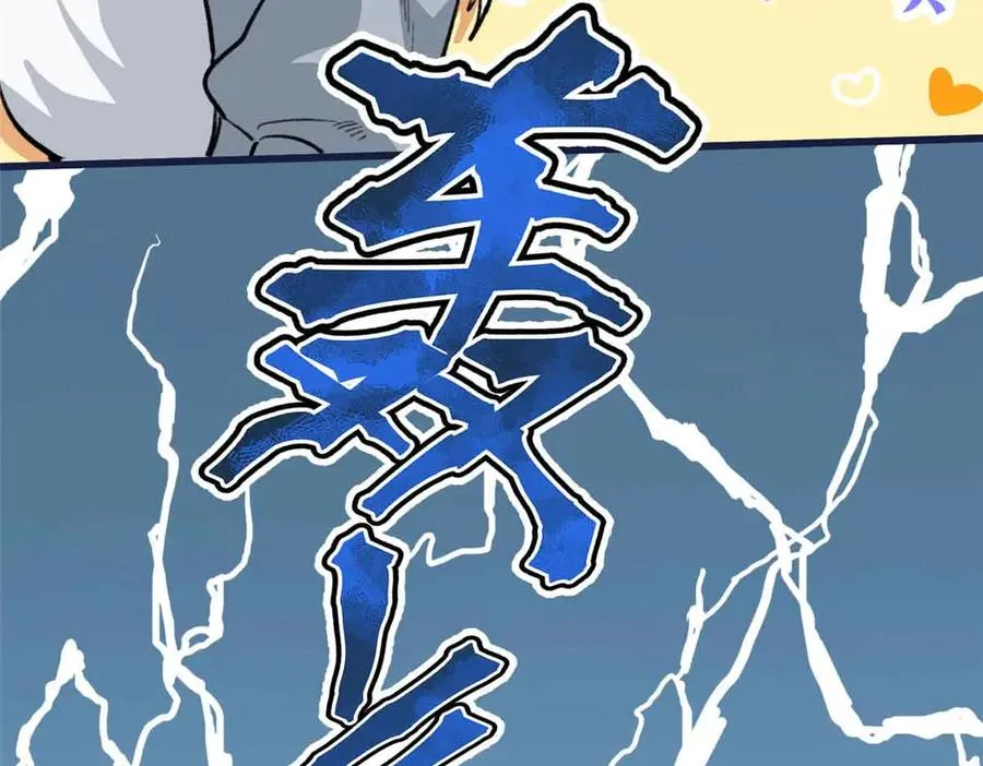 97 临时队员 第90页