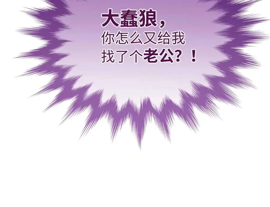 97 临时队员 第93页
