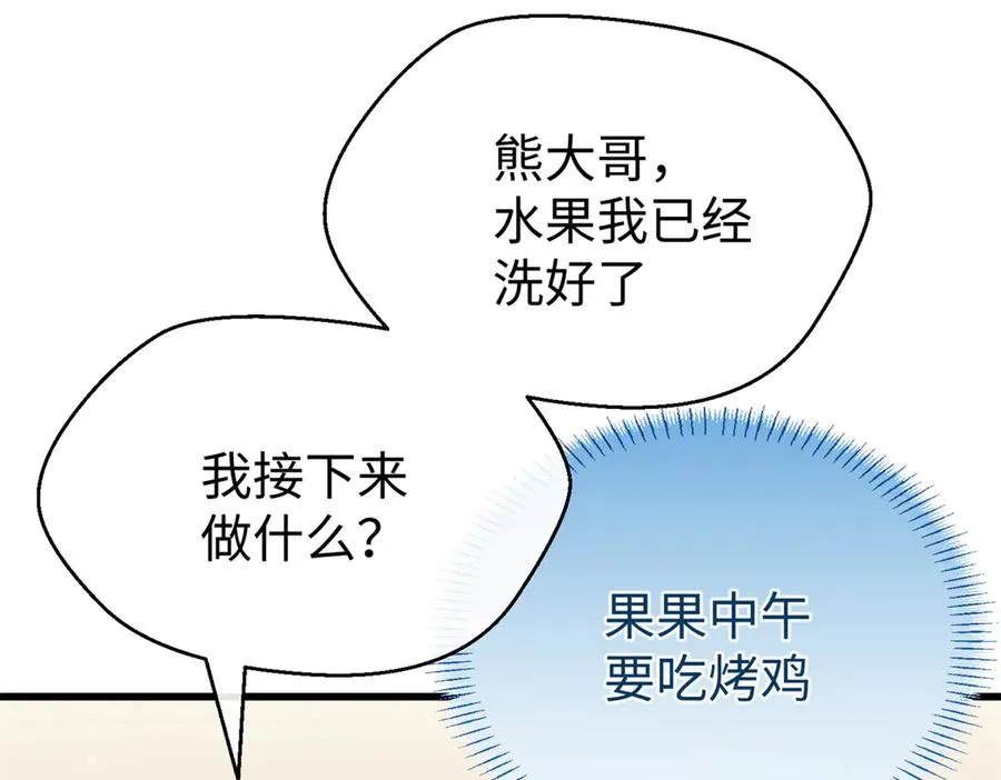 98 取代熊垚 第7页