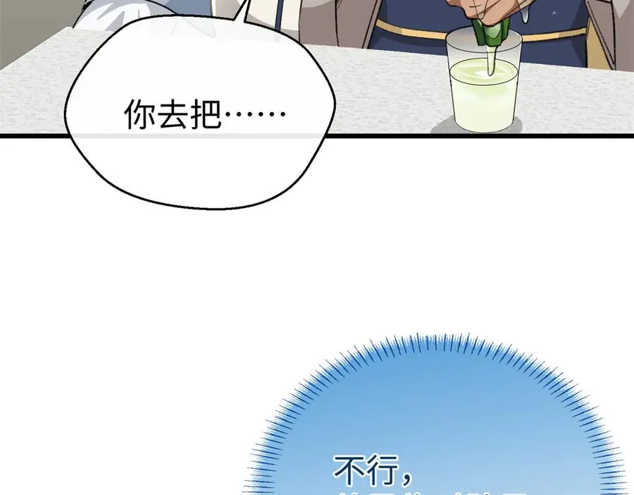 98 取代熊垚 第10页