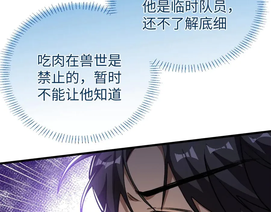 98 取代熊垚 第11页
