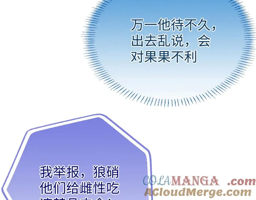 98 取代熊垚 第13页