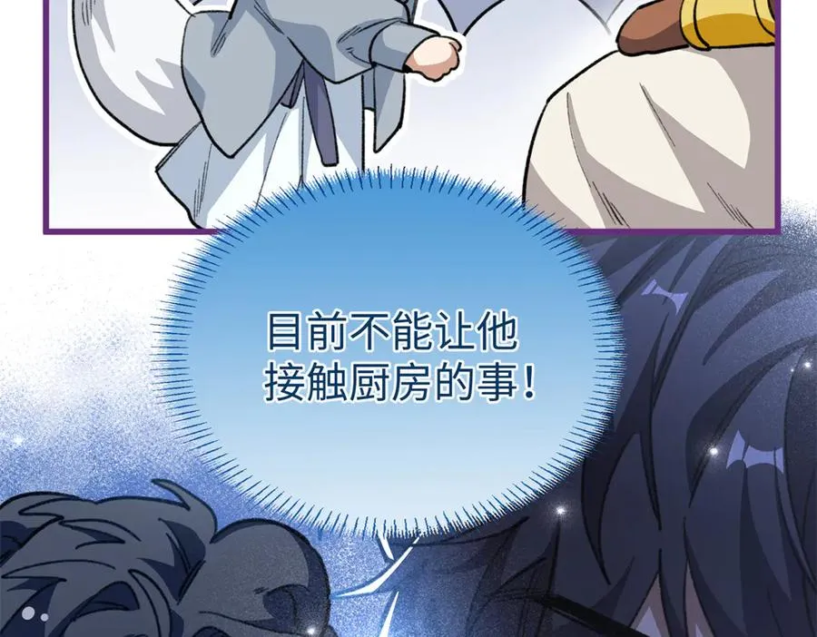 98 取代熊垚 第15页