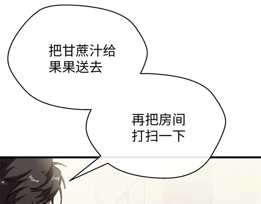 98 取代熊垚 第18页
