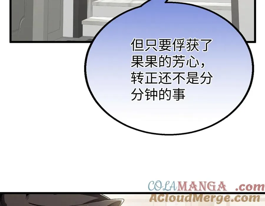 98 取代熊垚 第29页