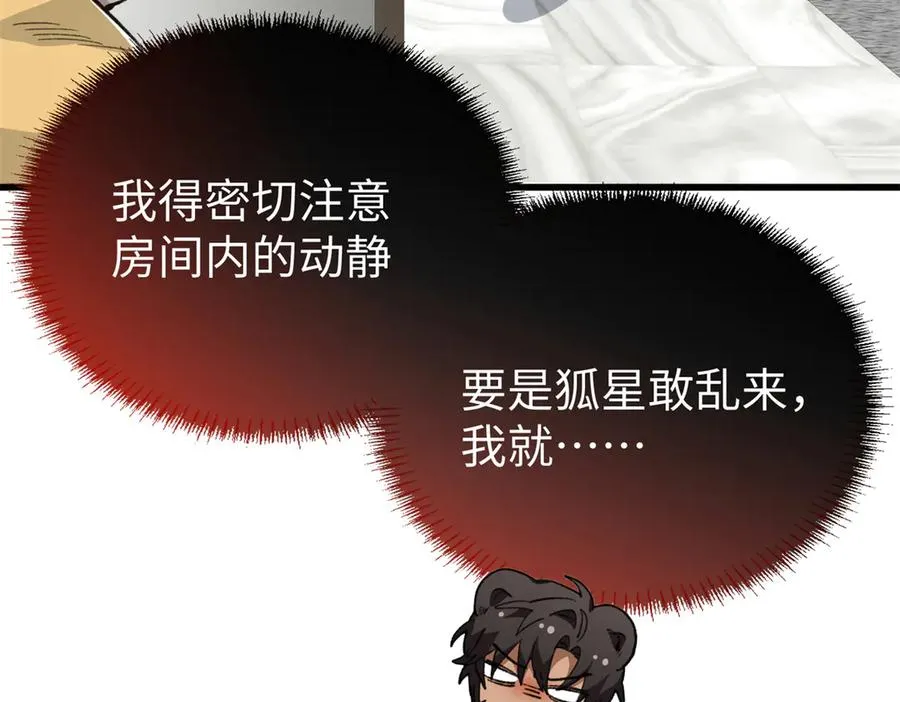 98 取代熊垚 第32页