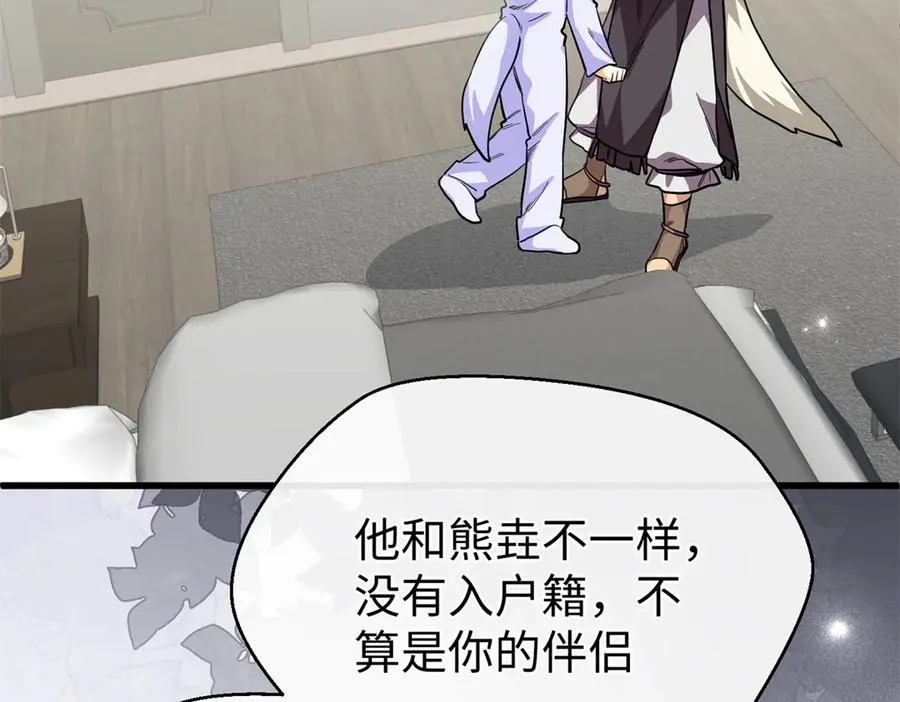98 取代熊垚 第46页