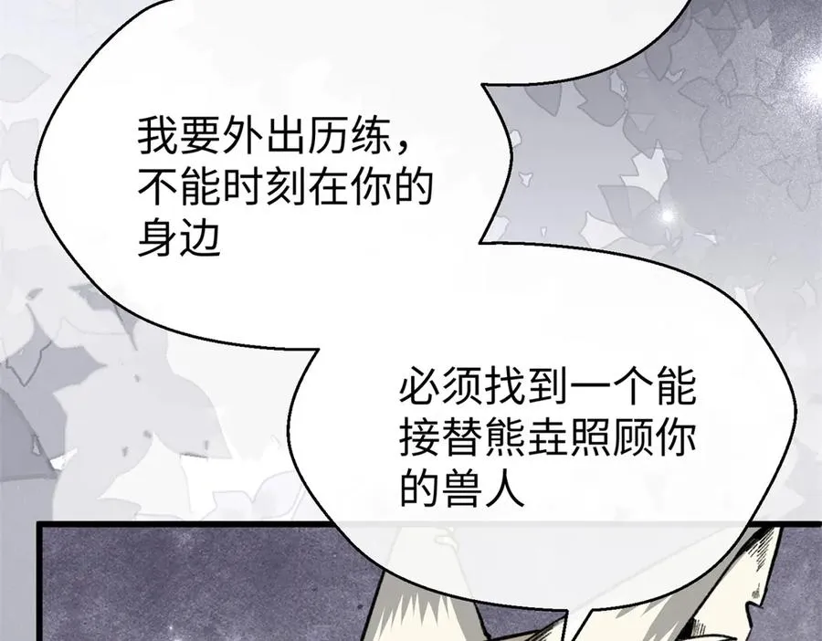 98 取代熊垚 第47页
