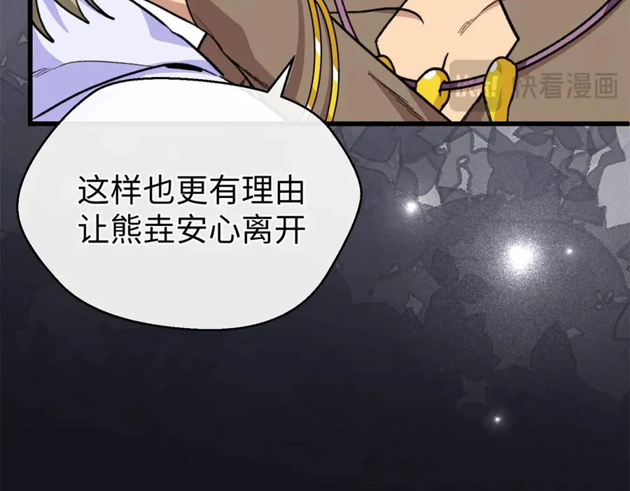 98 取代熊垚 第50页