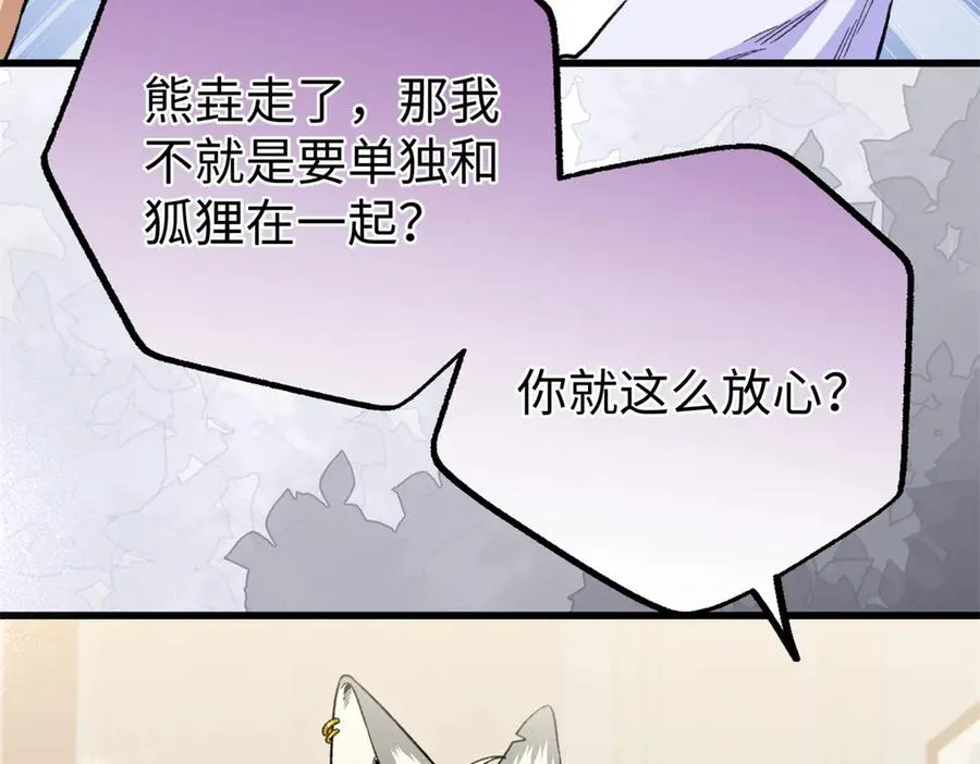 98 取代熊垚 第54页