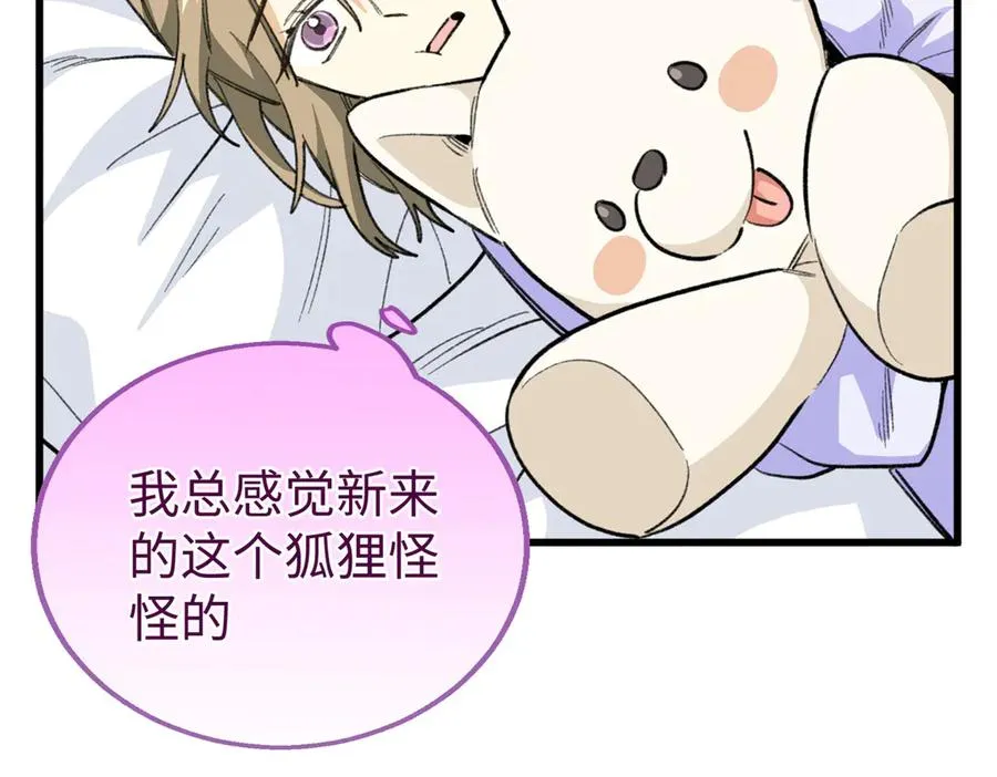 98 取代熊垚 第72页