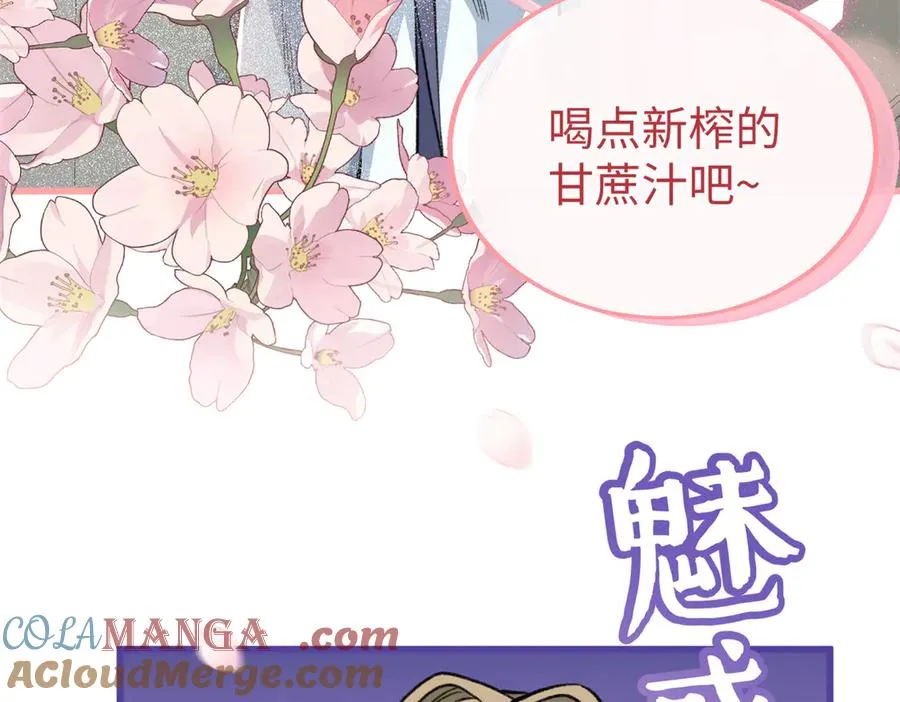 98 取代熊垚 第81页