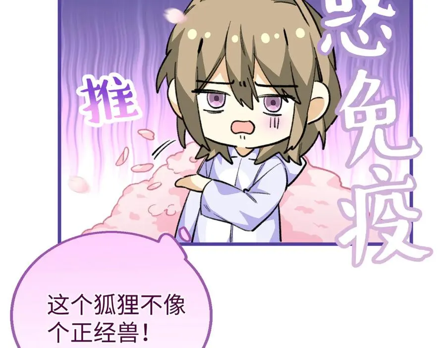98 取代熊垚 第83页