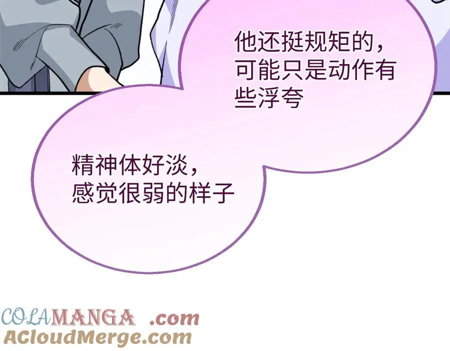 98 取代熊垚 第89页