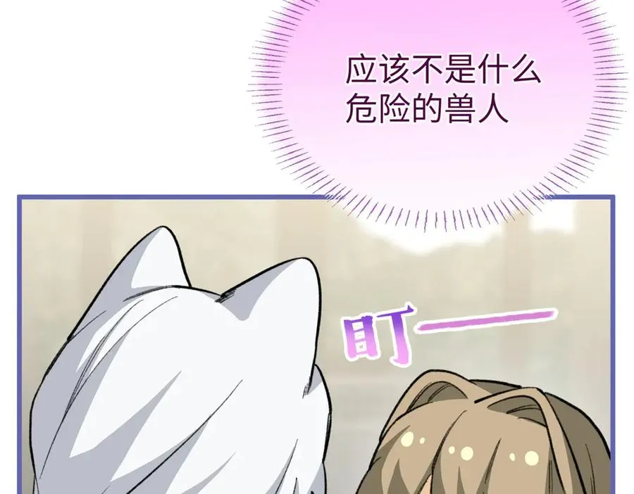 98 取代熊垚 第91页