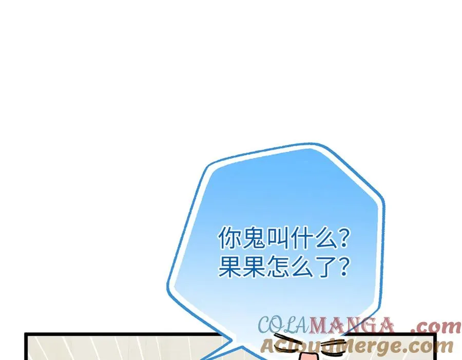 99 狐尾的诱惑 第5页