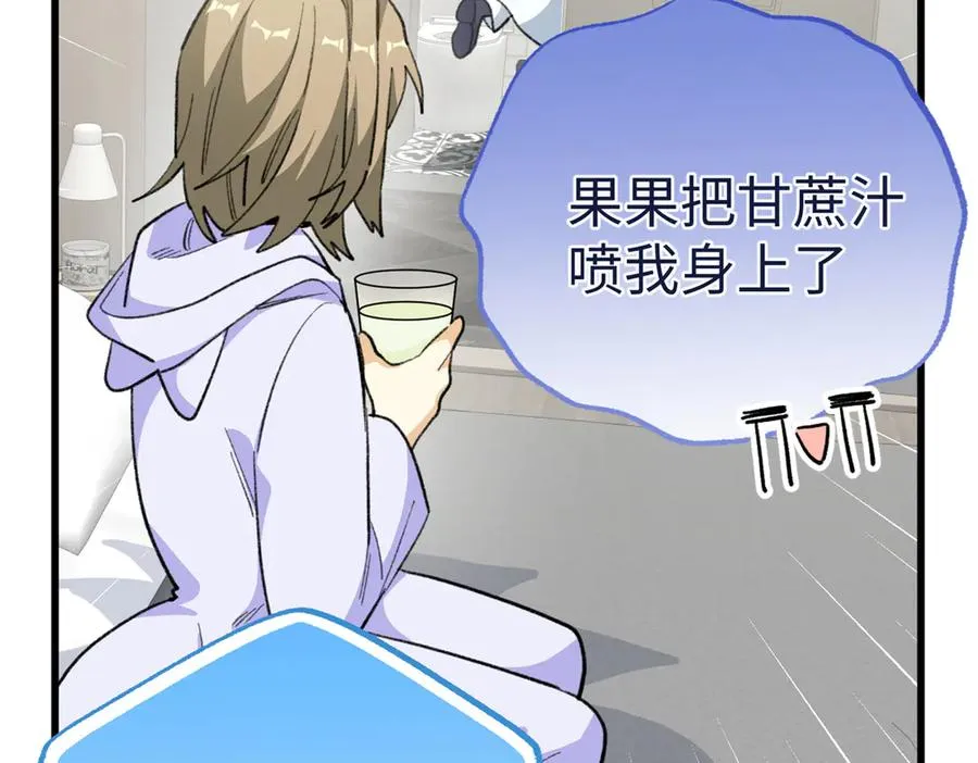 99 狐尾的诱惑 第7页