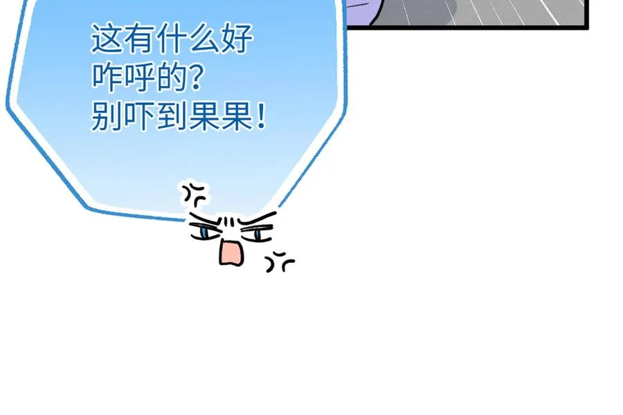 99 狐尾的诱惑 第8页