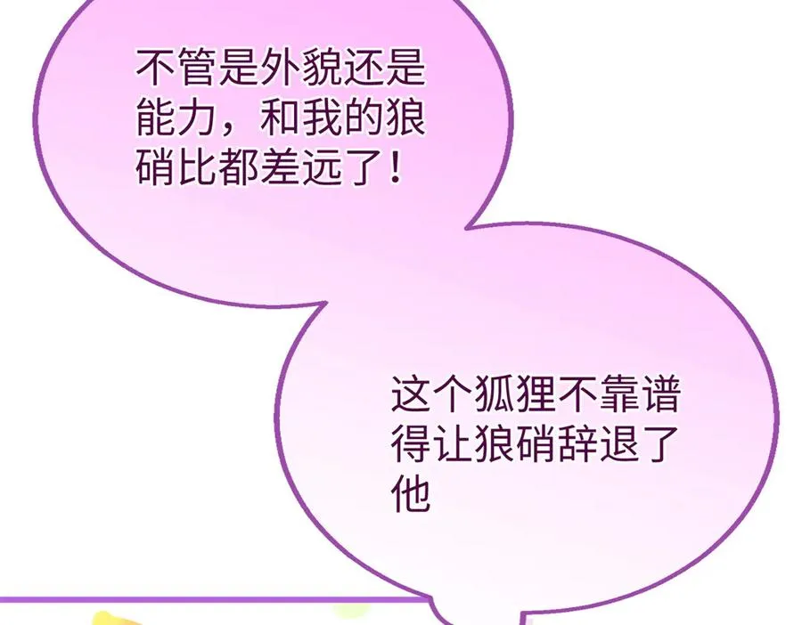 99 狐尾的诱惑 第12页
