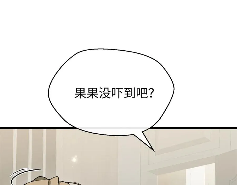 99 狐尾的诱惑 第15页