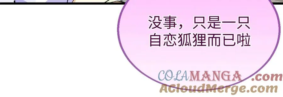 99 狐尾的诱惑 第17页