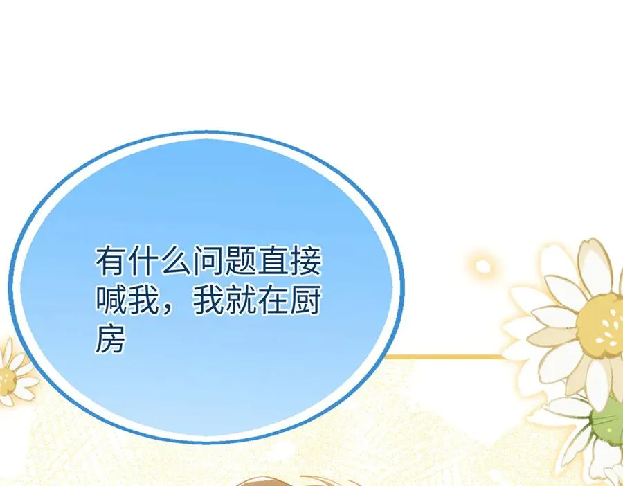 99 狐尾的诱惑 第18页
