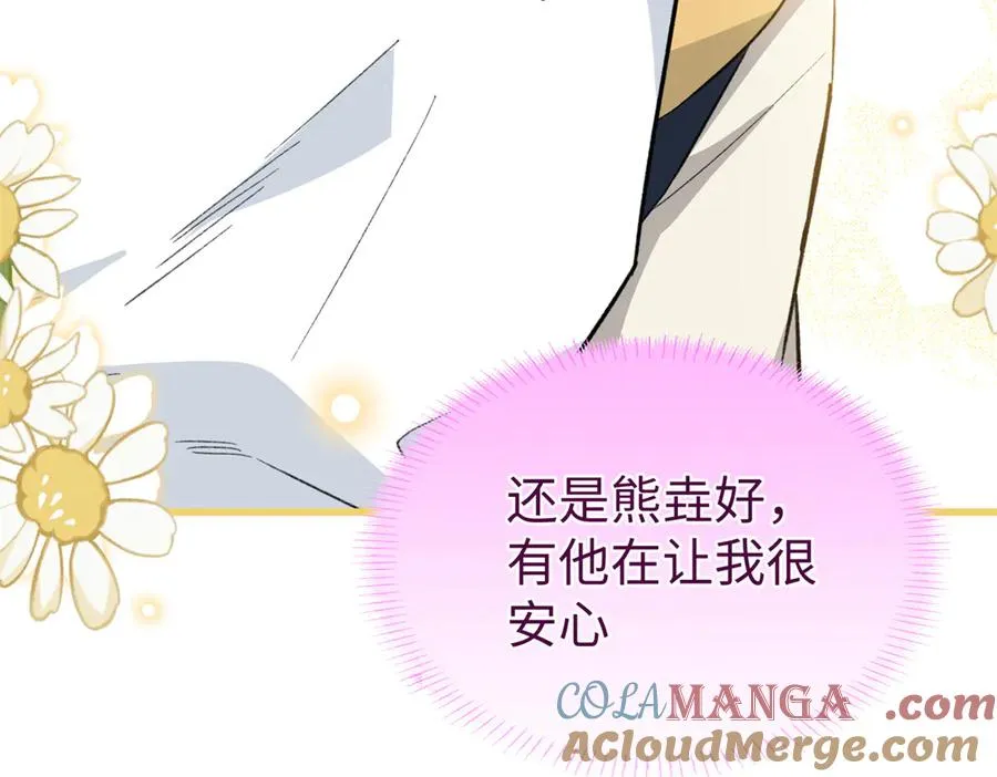 99 狐尾的诱惑 第21页