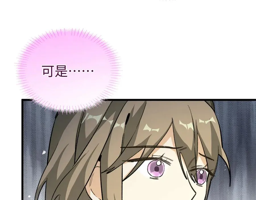 99 狐尾的诱惑 第22页