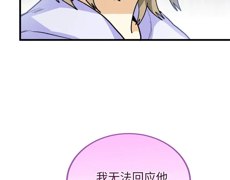99 狐尾的诱惑 第24页